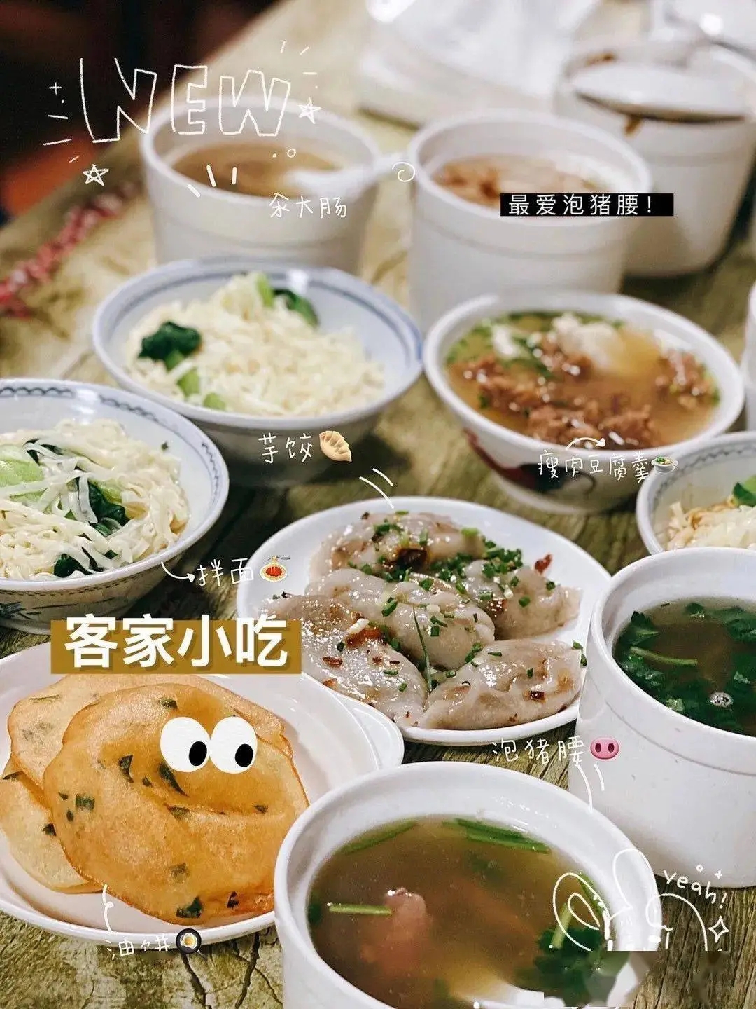 多 看各地美食如何“圈粉”麻将胡了福建地标美食何其(图13)