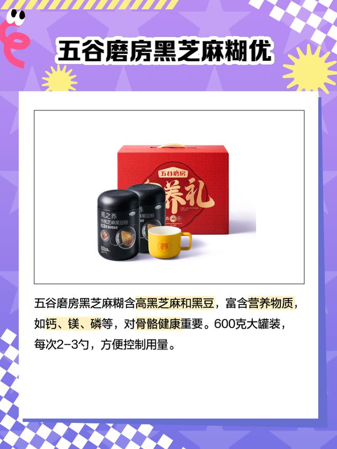 芝麻糊哪个牌子质量最好？PG麻将胡了网站入口黑