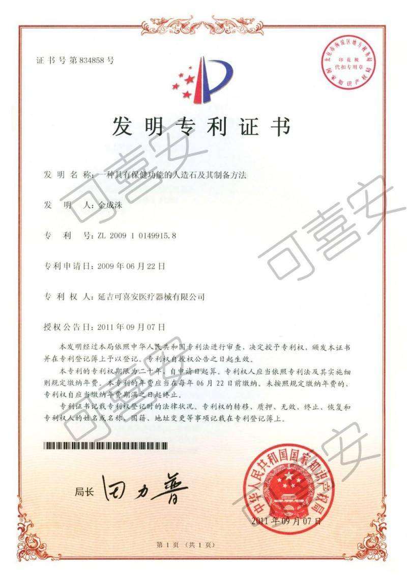 安深耕健康赛道21载的破局密码PG电子麻将胡了2模拟器可喜
