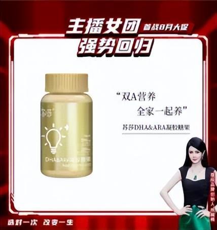 OP金品榜——功能糖果、膳食营养补充剂麻将胡了【独家】2025年中期抖音T(图20)