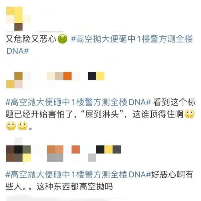 议全楼验DNA始作俑者露出水面pg麻将胡了高空“抛粪”惹群(图8)